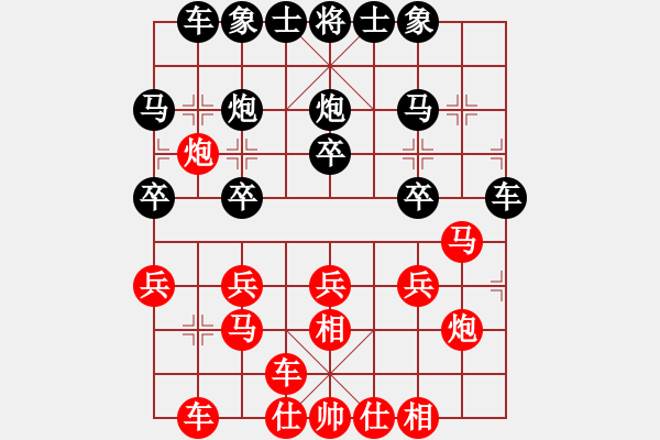 象棋棋譜圖片：17xqdf和ms326(1先） - 步數(shù)：20 