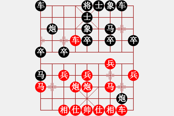 象棋棋谱图片：张敏 先和 王荫 - 步数：20 