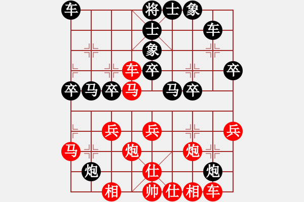 象棋棋谱图片：张敏 先和 王荫 - 步数：30 