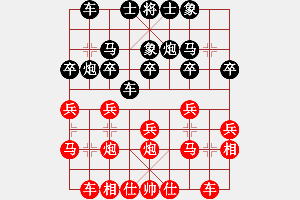 象棋棋谱图片：楚魁(1段)-胜-阿斗(3段) - 步数：20 