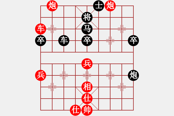 象棋棋譜圖片：中炮對(duì)屏風(fēng)馬兩頭蛇紅兵三進(jìn)一（和棋） - 步數(shù)：70 