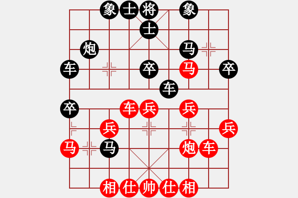 象棋棋譜圖片：下山王(月將)-和-青城石蜜(9段) - 步數(shù)：30 