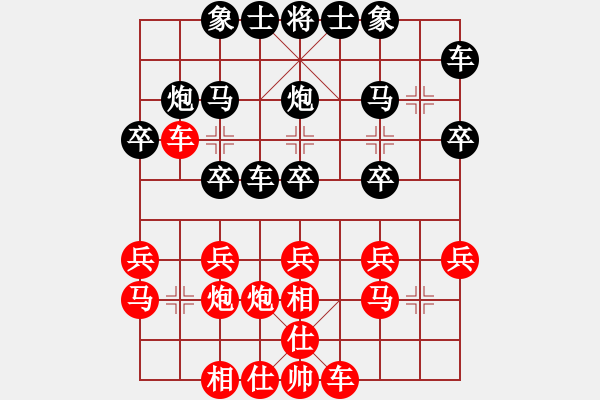 象棋棋譜圖片：過宮炮對黑3路卒左中炮（紅勝） - 步數(shù)：20 