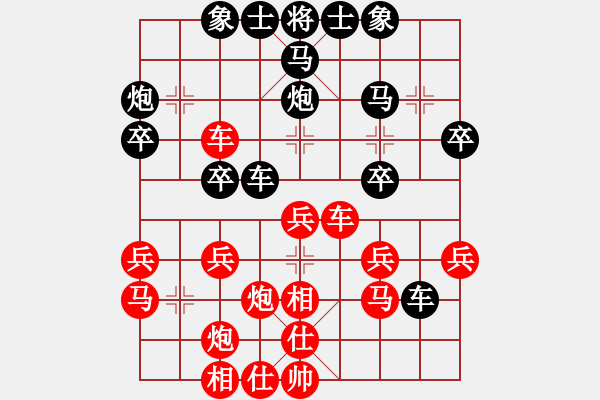 象棋棋譜圖片：過宮炮對黑3路卒左中炮（紅勝） - 步數(shù)：30 