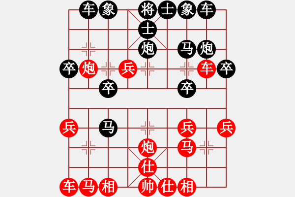 象棋棋譜圖片：憑記憶的一個(gè)剛剛網(wǎng)絡(luò)對(duì)局 - 步數(shù)：20 