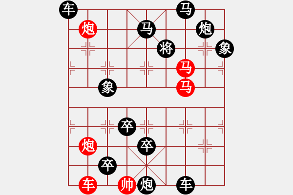 象棋棋譜圖片：【天天象棋殘局挑戰(zhàn)】第182期2020-06-22小兵改擬 - 步數(shù)：0 