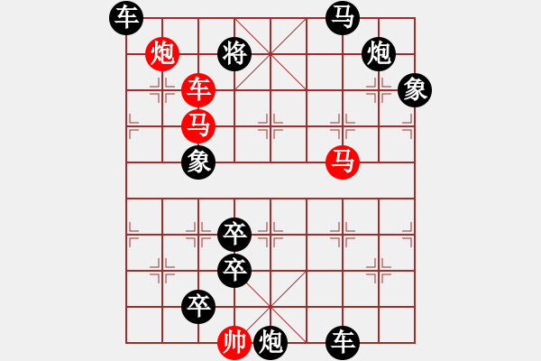 象棋棋譜圖片：【天天象棋殘局挑戰(zhàn)】第182期2020-06-22小兵改擬 - 步數(shù)：10 