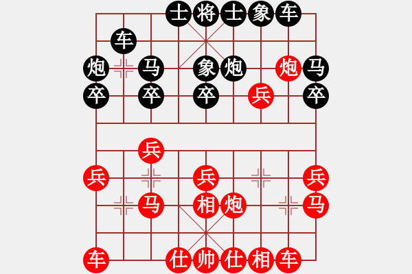 象棋棋譜圖片：人機(jī)對(duì)戰(zhàn) 2024-9-28 11:17 - 步數(shù)：20 