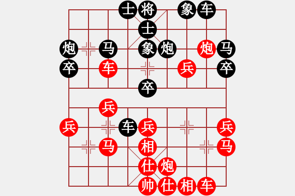 象棋棋譜圖片：人機(jī)對(duì)戰(zhàn) 2024-9-28 11:17 - 步數(shù)：30 