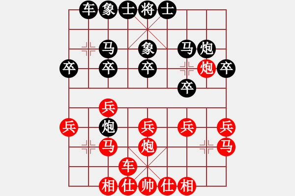 象棋棋譜圖片：緣份社臥春(日帥)-勝-煮酒論棋雄(月將) - 步數(shù)：20 