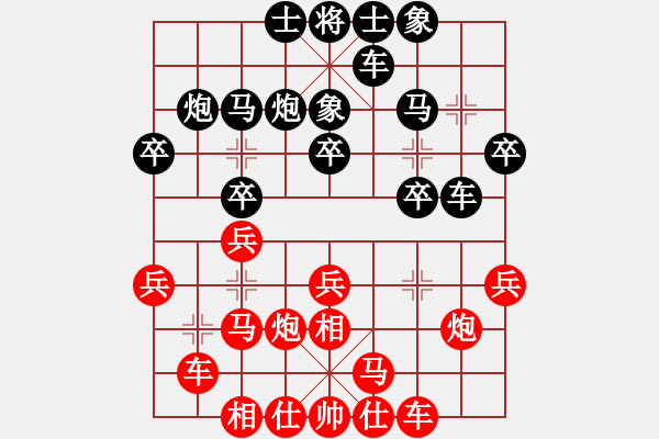 象棋棋譜圖片：象棋[紅] -VS- 戰(zhàn)神大官人[黑] - 步數(shù)：20 