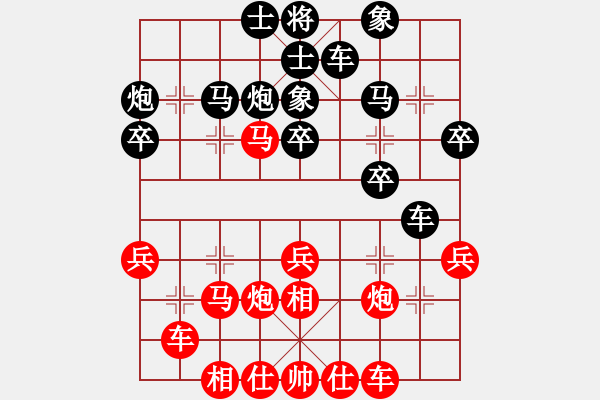 象棋棋譜圖片：象棋[紅] -VS- 戰(zhàn)神大官人[黑] - 步數(shù)：30 