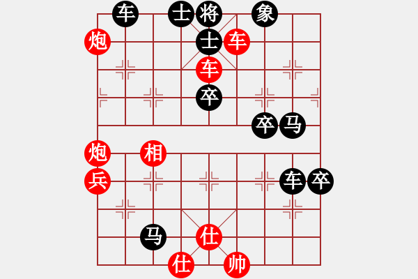 象棋棋譜圖片：象棋[紅] -VS- 戰(zhàn)神大官人[黑] - 步數(shù)：95 