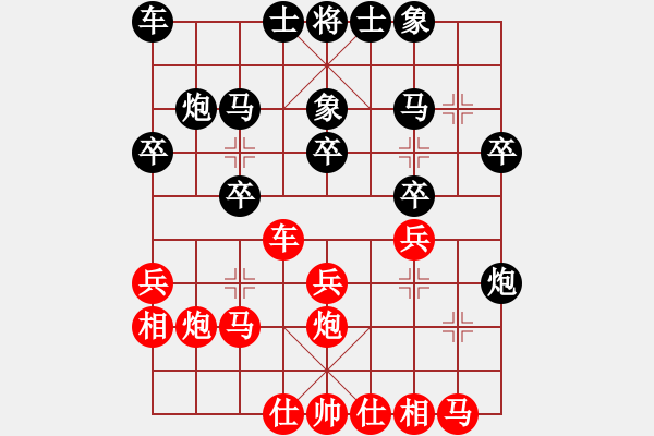 象棋棋譜圖片：北戰(zhàn)神(6段)-和-魔叔(6段) - 步數(shù)：20 