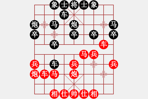 象棋棋譜圖片：中炮對(duì)右三步虎 - 步數(shù)：20 