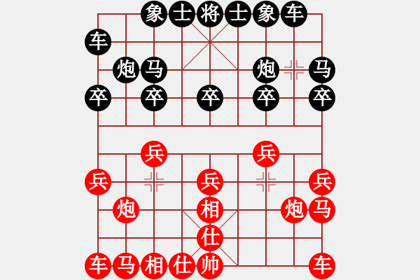 象棋棋譜圖片：北京逍遙客(1段)-負-沒事玩玩(3段) - 步數(shù)：10 