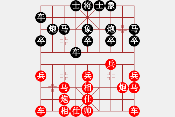 象棋棋譜圖片：北京逍遙客(1段)-負-沒事玩玩(3段) - 步數(shù)：20 