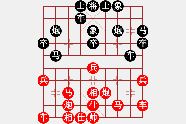 象棋棋譜圖片：北京逍遙客(1段)-負-沒事玩玩(3段) - 步數(shù)：30 