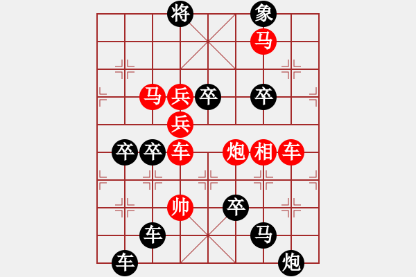 象棋棋譜圖片：【強軍】沙場閱兵21兵06-25（時鑫 試擬） - 步數(shù)：20 