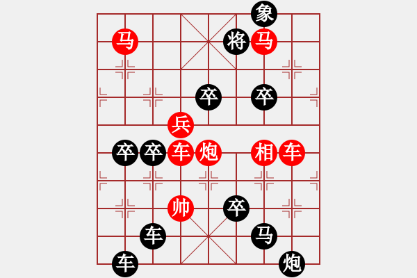 象棋棋譜圖片：【強軍】沙場閱兵21兵06-25（時鑫 試擬） - 步數(shù)：30 