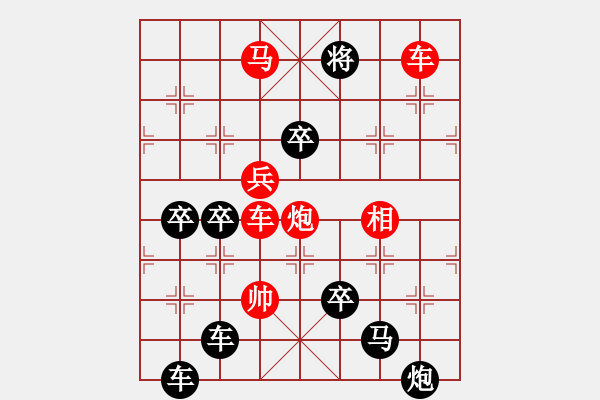 象棋棋譜圖片：【強軍】沙場閱兵21兵06-25（時鑫 試擬） - 步數(shù)：49 