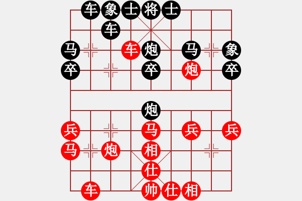 象棋棋譜圖片：長(zhǎng)沙滿(mǎn)哥(北斗)-勝-宏道棋迷(地煞) - 步數(shù)：30 