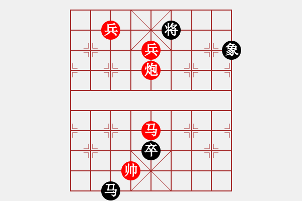 象棋棋譜圖片：看呆B們下象棋咯[紅] -VS- 張興[黑] - 步數(shù)：175 