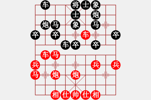 象棋棋譜圖片：咖啡泡茶(7段)-勝-妙手連珠(6段) - 步數(shù)：30 