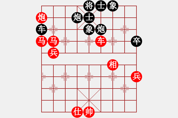 象棋棋譜圖片：咖啡泡茶(7段)-勝-妙手連珠(6段) - 步數(shù)：80 