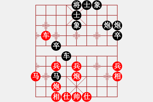 象棋棋譜圖片：心靈之窗(至尊)-負-青城琥珀(5段) - 步數(shù)：40 