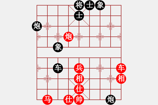 象棋棋譜圖片：心靈之窗(至尊)-負-青城琥珀(5段) - 步數(shù)：70 