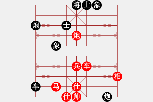 象棋棋譜圖片：心靈之窗(至尊)-負-青城琥珀(5段) - 步數(shù)：80 