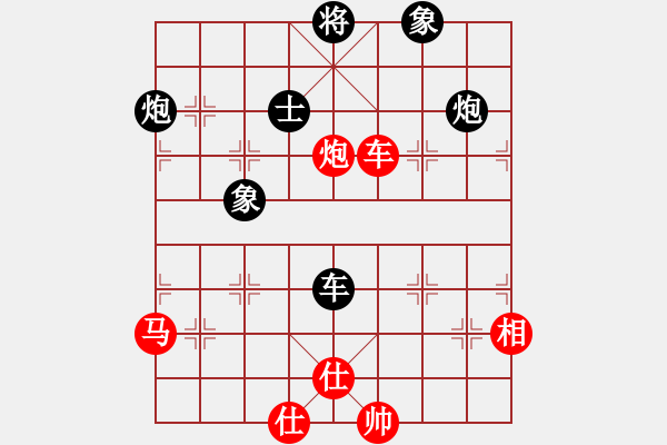 象棋棋譜圖片：心靈之窗(至尊)-負-青城琥珀(5段) - 步數(shù)：95 