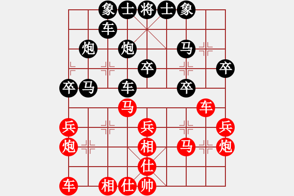 象棋棋譜圖片：第一輪 雁塔于長(zhǎng)安先負(fù)智弈邊小強(qiáng) - 步數(shù)：30 