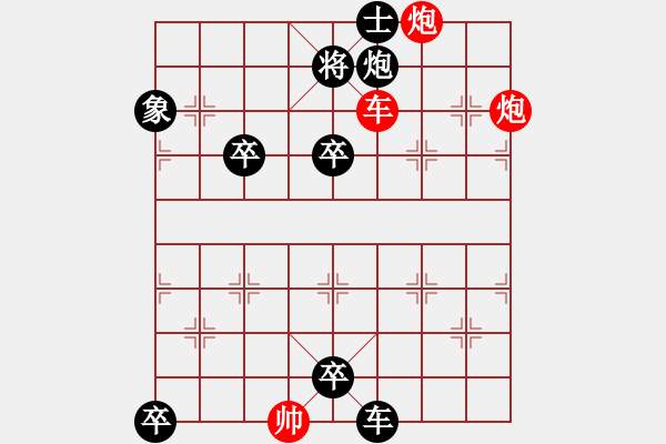 象棋棋譜圖片：三星高照 - 步數(shù)：10 