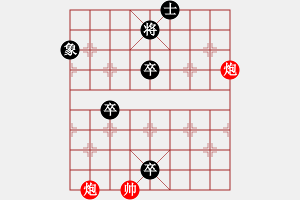 象棋棋譜圖片：三星高照 - 步數(shù)：20 