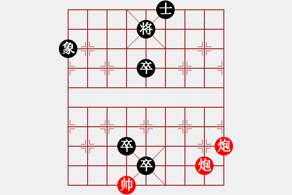 象棋棋譜圖片：三星高照 - 步數(shù)：30 