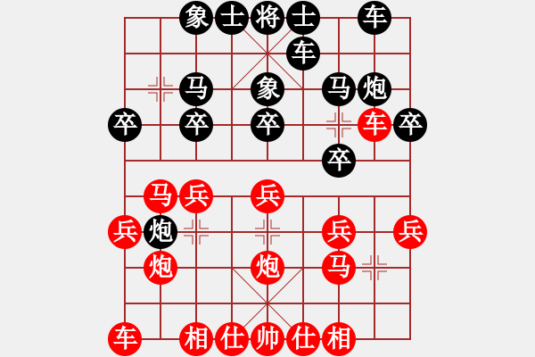 象棋棋譜圖片：攻城獅(7級)-負(fù)-hyexgpb(9級) - 步數(shù)：20 