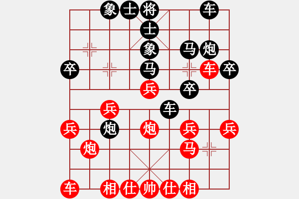 象棋棋譜圖片：攻城獅(7級)-負(fù)-hyexgpb(9級) - 步數(shù)：30 