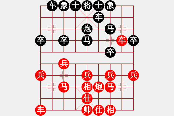 象棋棋譜圖片：feir h 123 - 步數(shù)：20 