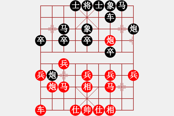 象棋棋譜圖片：武力收復(fù)臺(4段)-勝-刁汊湖風(fēng)光(5段) - 步數(shù)：20 