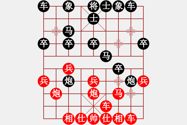 象棋棋譜圖片：sxdyb(1星)-負(fù)-金蛇劍(電神) - 步數(shù)：20 