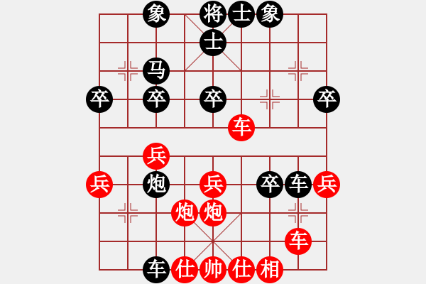 象棋棋譜圖片：sxdyb(1星)-負(fù)-金蛇劍(電神) - 步數(shù)：30 