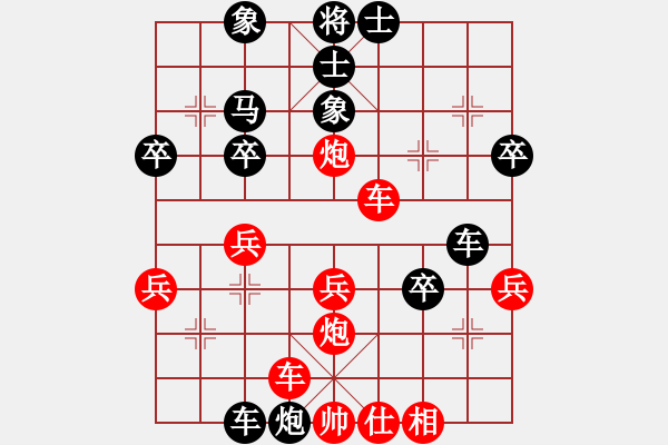 象棋棋譜圖片：sxdyb(1星)-負(fù)-金蛇劍(電神) - 步數(shù)：40 