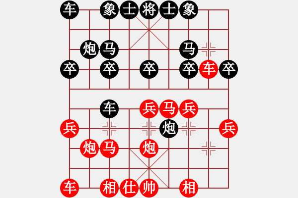 象棋棋譜圖片：1978年4月廈門(mén)全國(guó)團(tuán)體賽12輪 寧夏穆瑞璞VS安徽徐和良 - 步數(shù)：18 