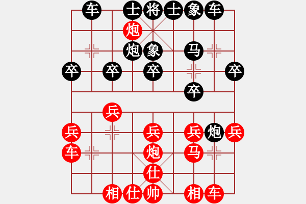 象棋棋譜圖片：HW-2047794538(棋圣3）先負(fù)于斯為盛（棋圣3）202405051212.pgn - 步數(shù)：20 