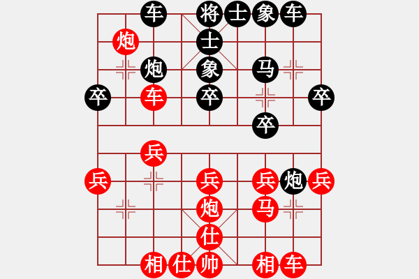 象棋棋譜圖片：HW-2047794538(棋圣3）先負(fù)于斯為盛（棋圣3）202405051212.pgn - 步數(shù)：30 