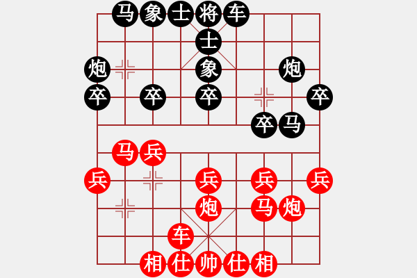 象棋棋譜圖片：高手過招 - 步數(shù)：20 