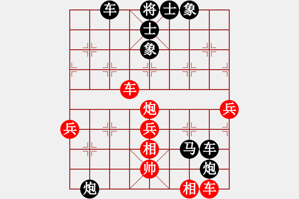 象棋棋譜圖片：那仁花(6段)-負(fù)-雙鞭呼廷灼(月將) - 步數(shù)：70 