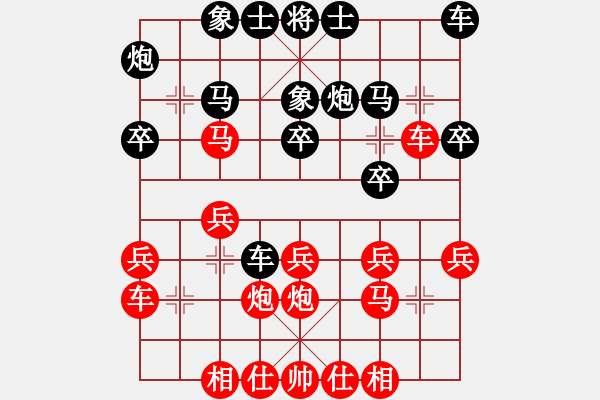 象棋棋譜圖片：怪叔叔VS 鞍鋼業(yè)余棋手 - 步數(shù)：20 